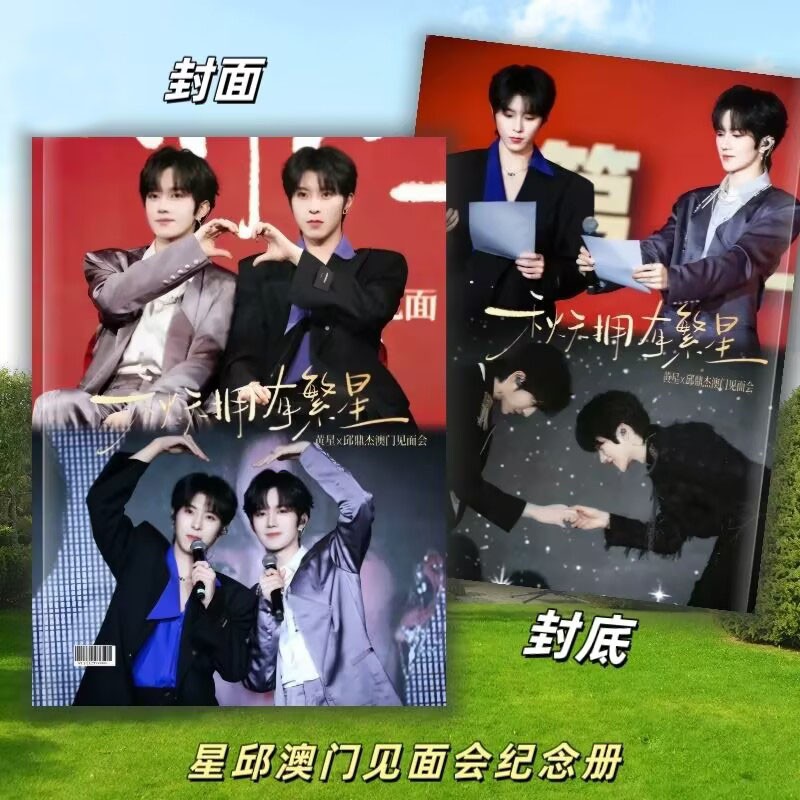 Desire The Series 垂涎 Album Book 澳门见面会 Huang Xing Qiu Dingjie Photo Book