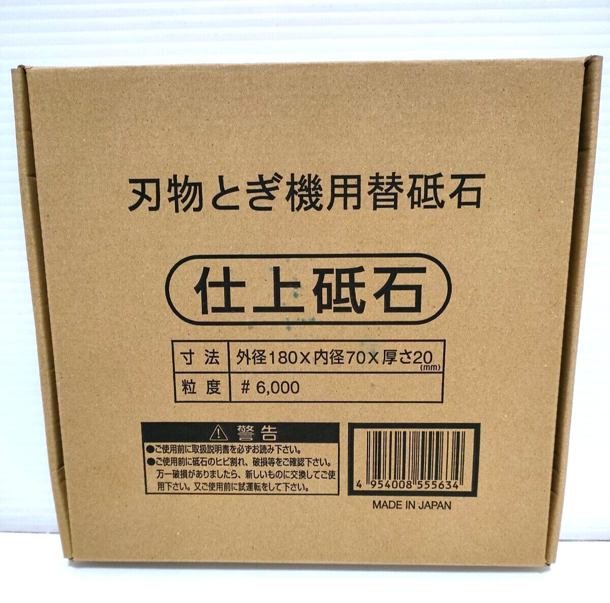 Shinko replace sharpener stone wheel whetstone #6000 180mm 1.17 kg From Japan