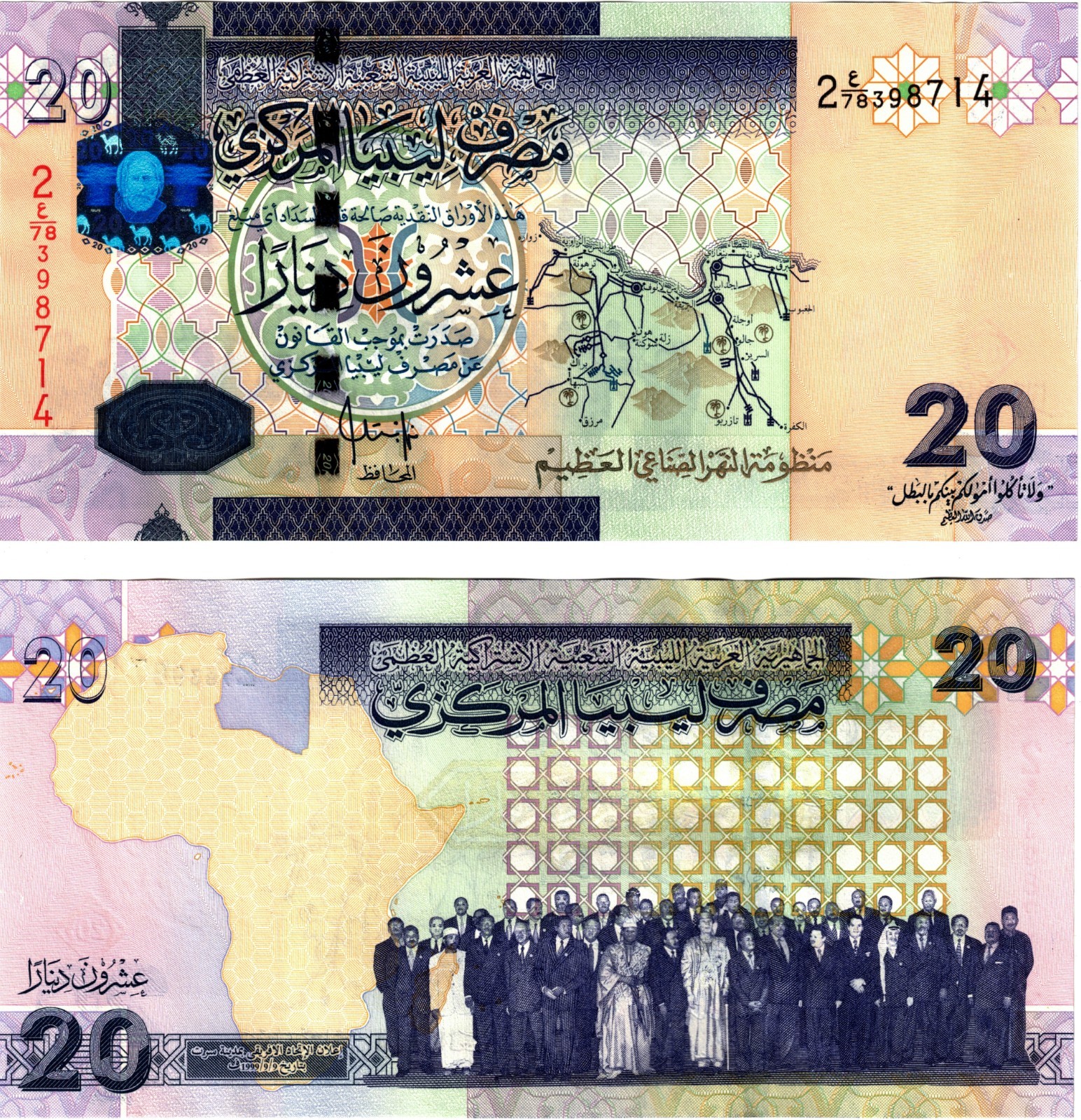 2009 Libya 20 Dinar Banknote UNC P74 Commemorative Qaddafi Africa Summit
