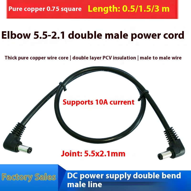 DC5.5-2.1mm dual male power cord 12V10A revolving male connector extension cord
