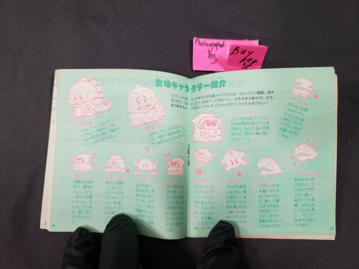 Bubble Bobble 1 AUTHENTIC Instruction Manual Nintendo Famicom Disk BubbleBobble