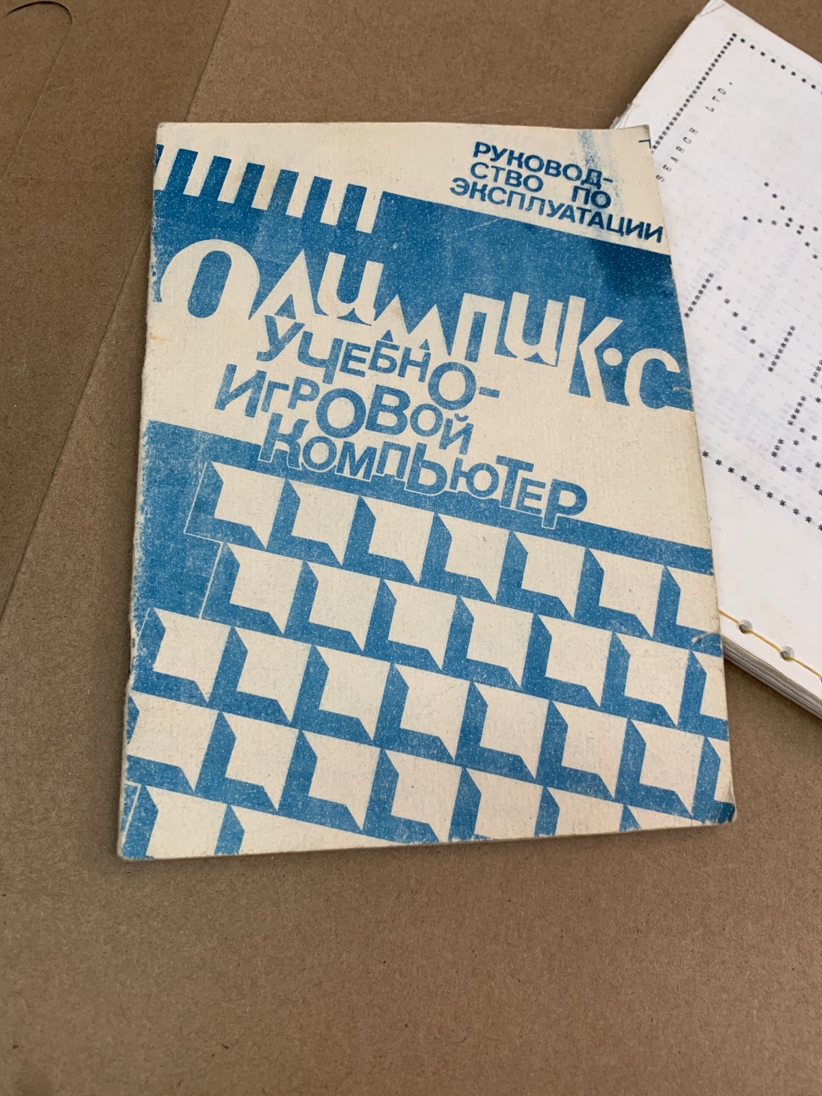 Olympic-C - (Soviet union computer ZX spectrum clone CPU Z80)