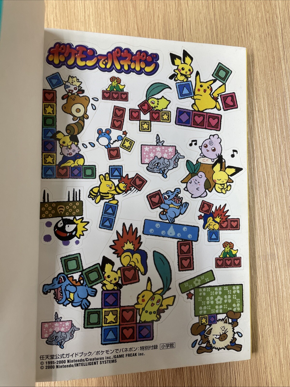 POKEMON DE PANEPON Nintendo Official Guide Sticker japnese Book