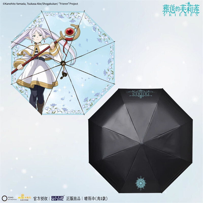 Frieren: Beyond Journey's End Automatic Vinyl Umbrella Frieren Folding Parasol