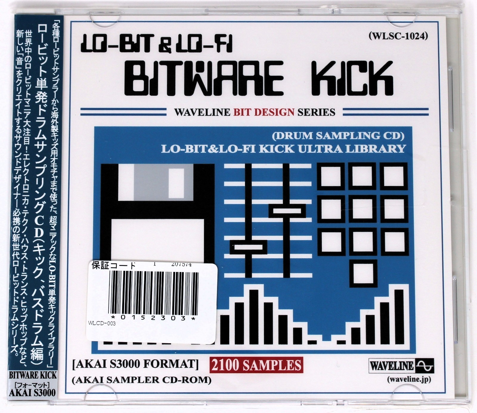 Waveline Lo-Bit & Lo-Fi Bitware Kick Akai Format Sound Library/Sampling CD