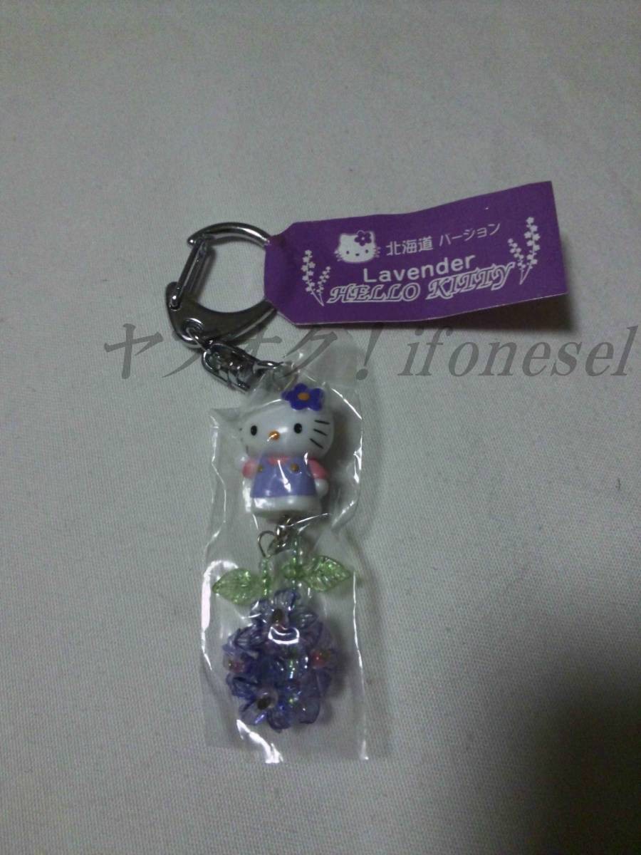 Keychain Sanrio Hello Kitty 000 Hokkaido Hokkaido Version Lavender