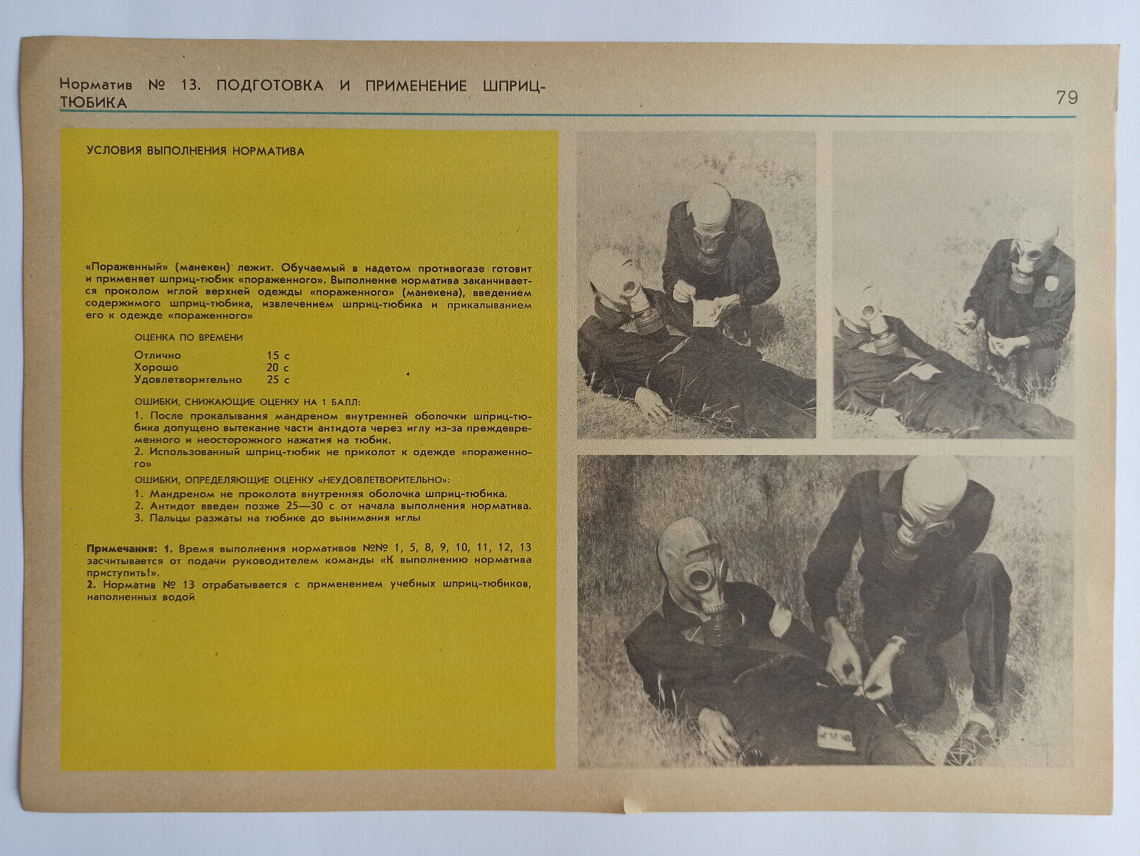 Soviet Poster Stalker Chernobyl Nuclear War Radiation Protection Vintage USSR 79