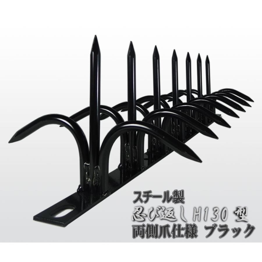 Shinobi Stealth Outdoor Security Fence 5.1in black With Claws On Both Sides 10P