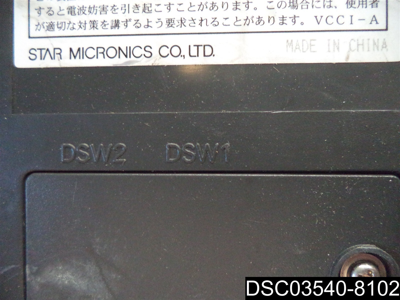 NO CORDS: Used STAR MICRONICS TSP800L