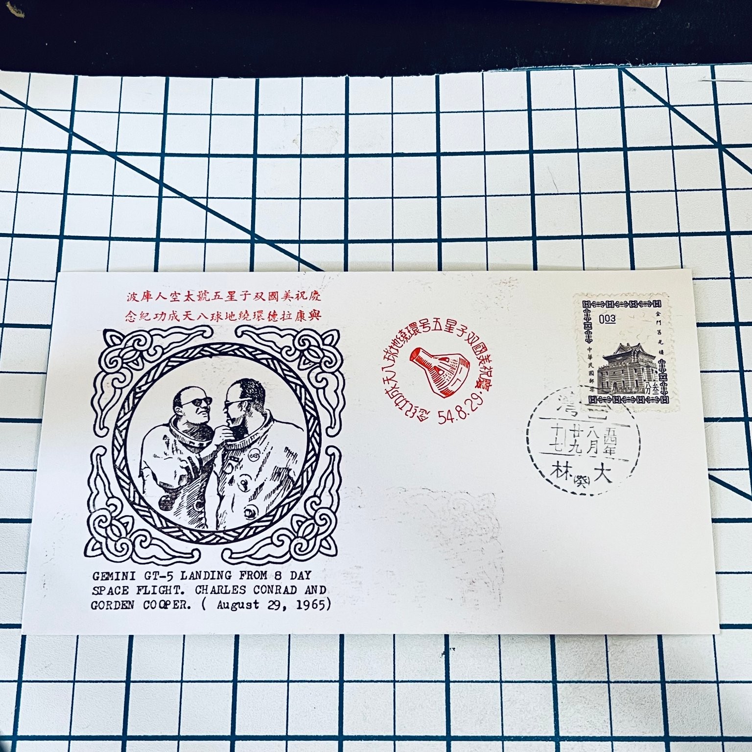 Gemini GT-5 Space Flight First Day Cover Charles Conrad Gordon Cooper Vintage