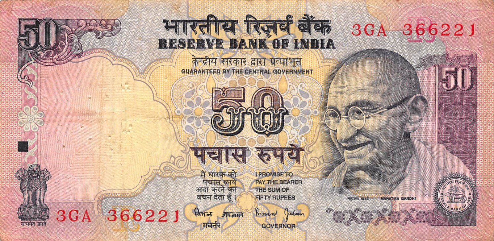 India  50  Rupees   ND. 1997   Series  3 G A  Circulated Banknotes MM