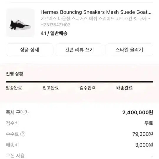 Hermes Daydream Sneakers Black/White Full Box Official