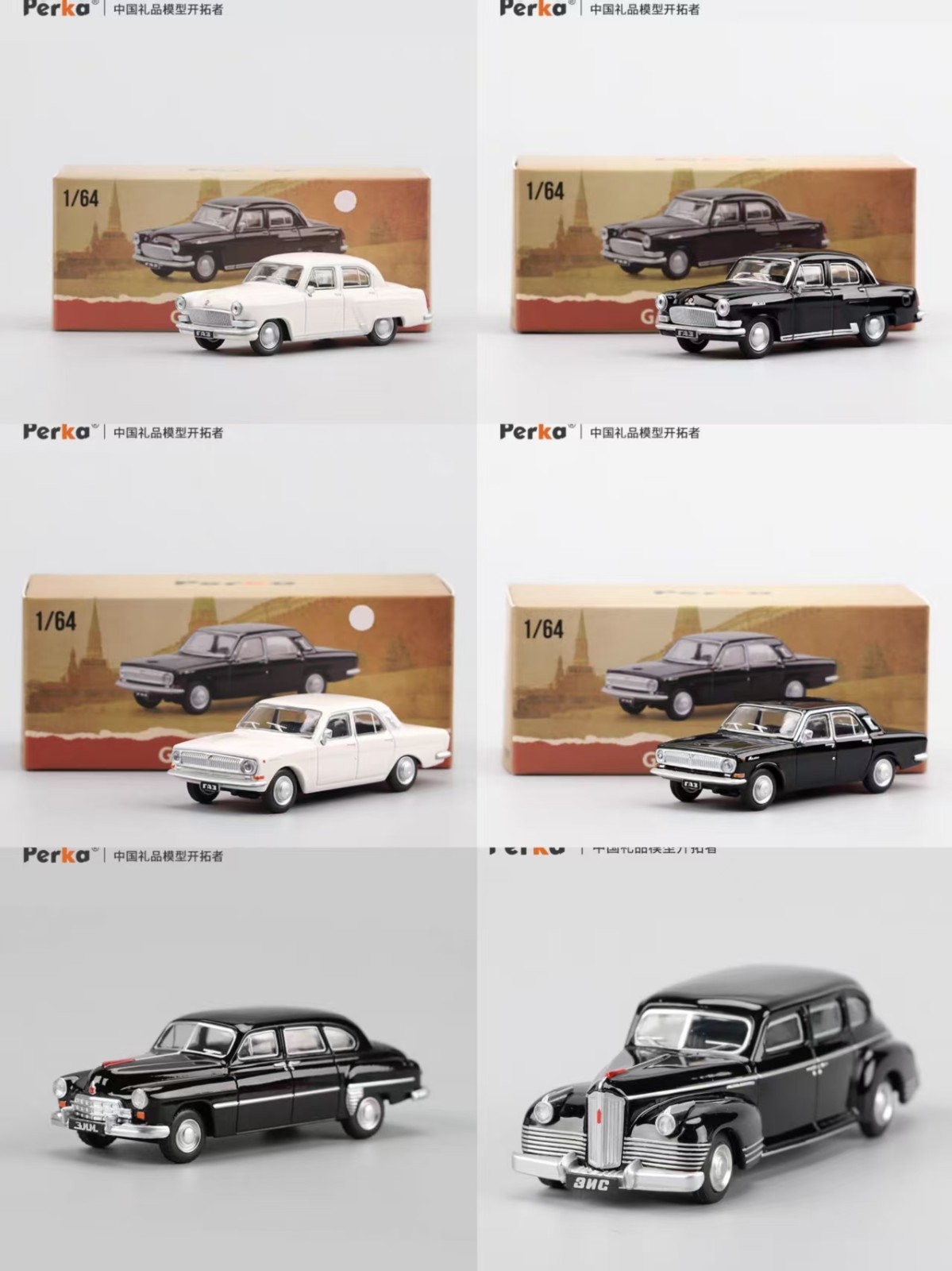 Perka 1:64 GAZ-24 GAZ-21 Spot Collection Alloy car Model Collectible Ornament