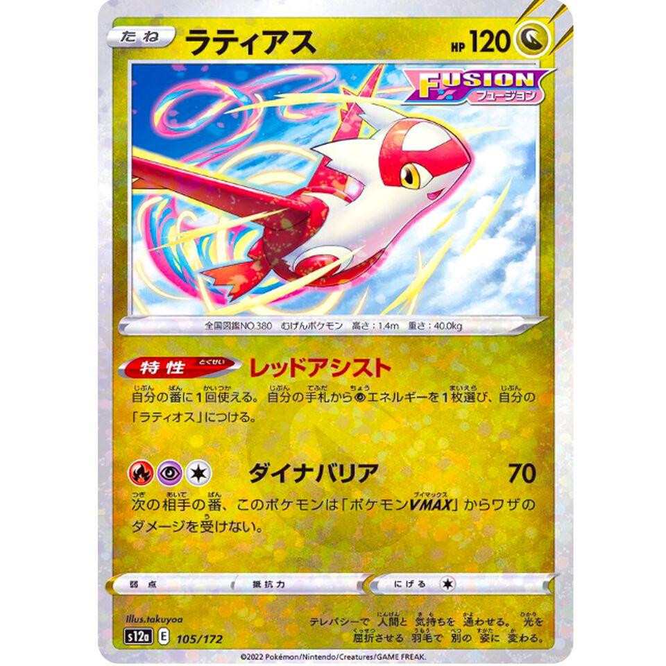 Latias (Reverse Holo) 105/172 S12a VSTAR Universe - Pokemon Card Japanese