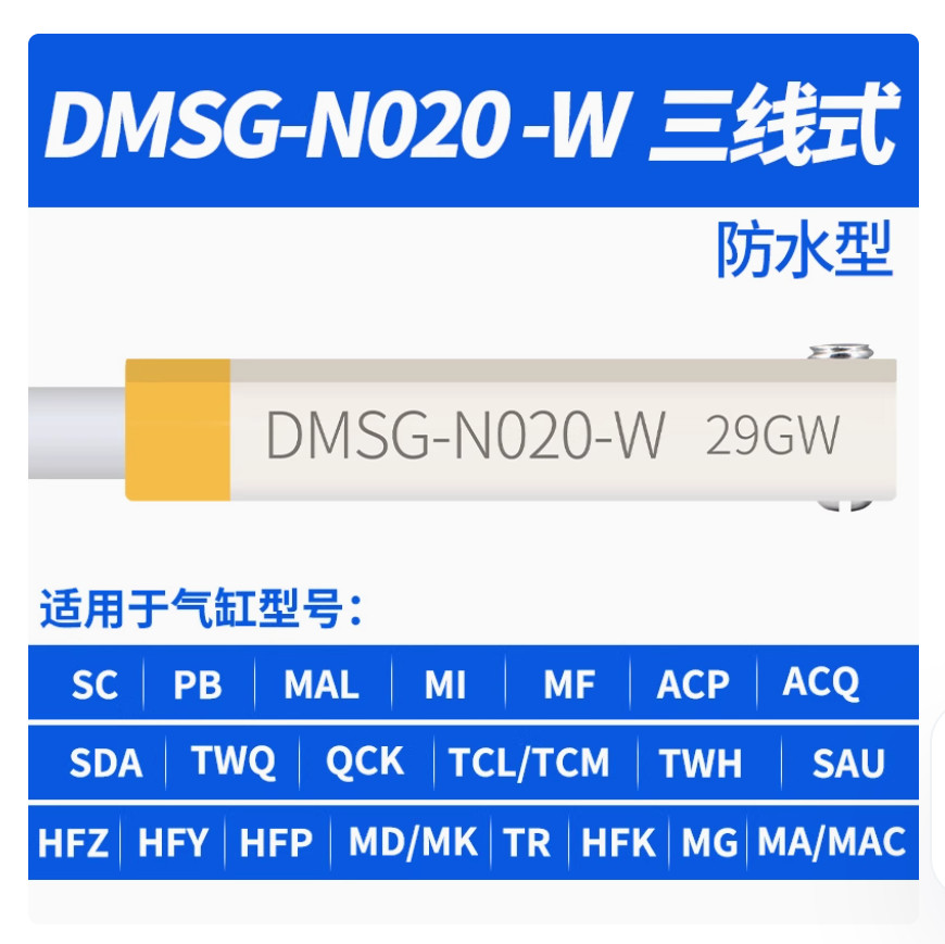 1PC NEW AirTAC electronic magnetic switch sensor 2M DMSG-N020-W #AA