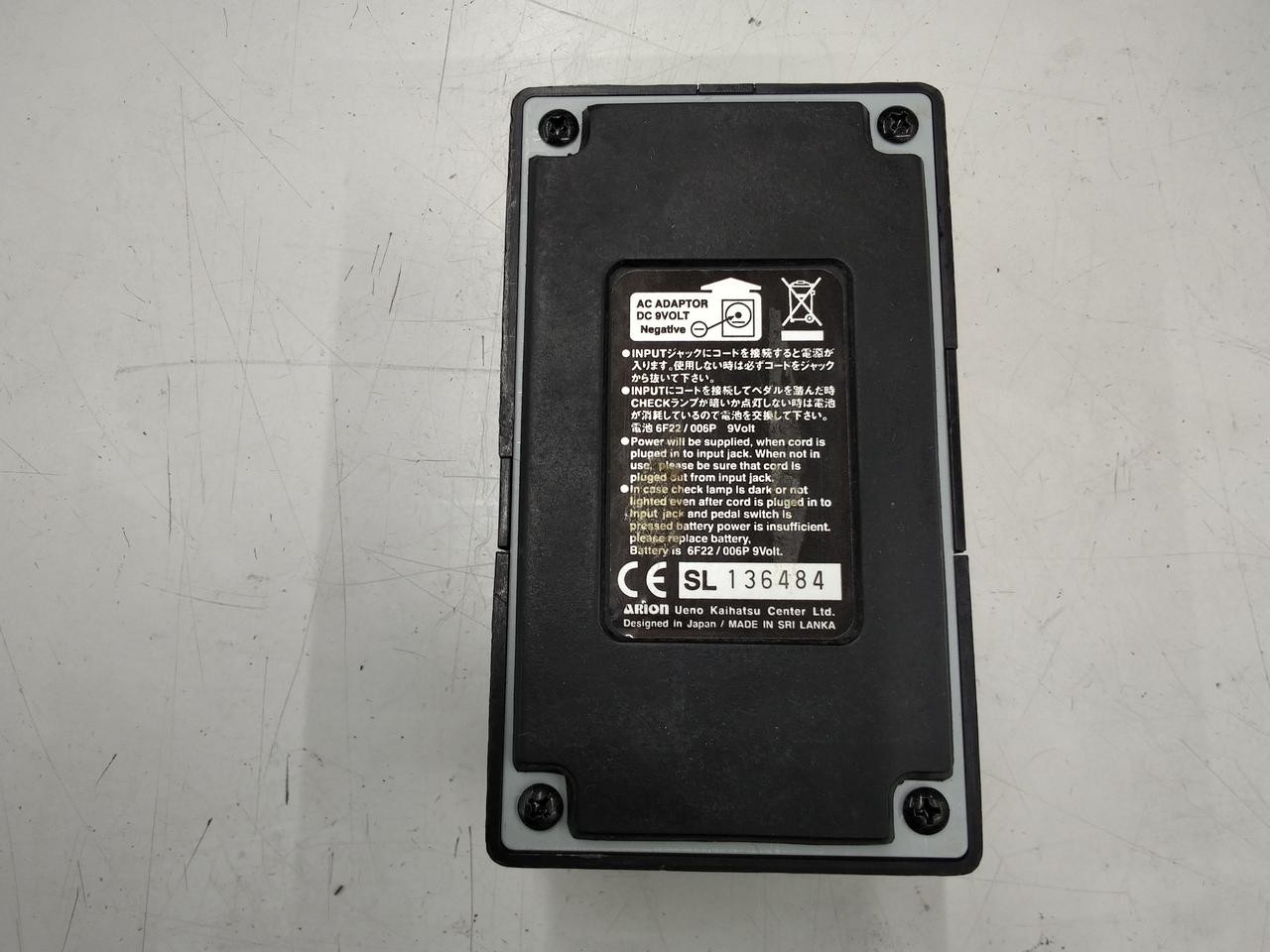 ARION SPH-1 effector