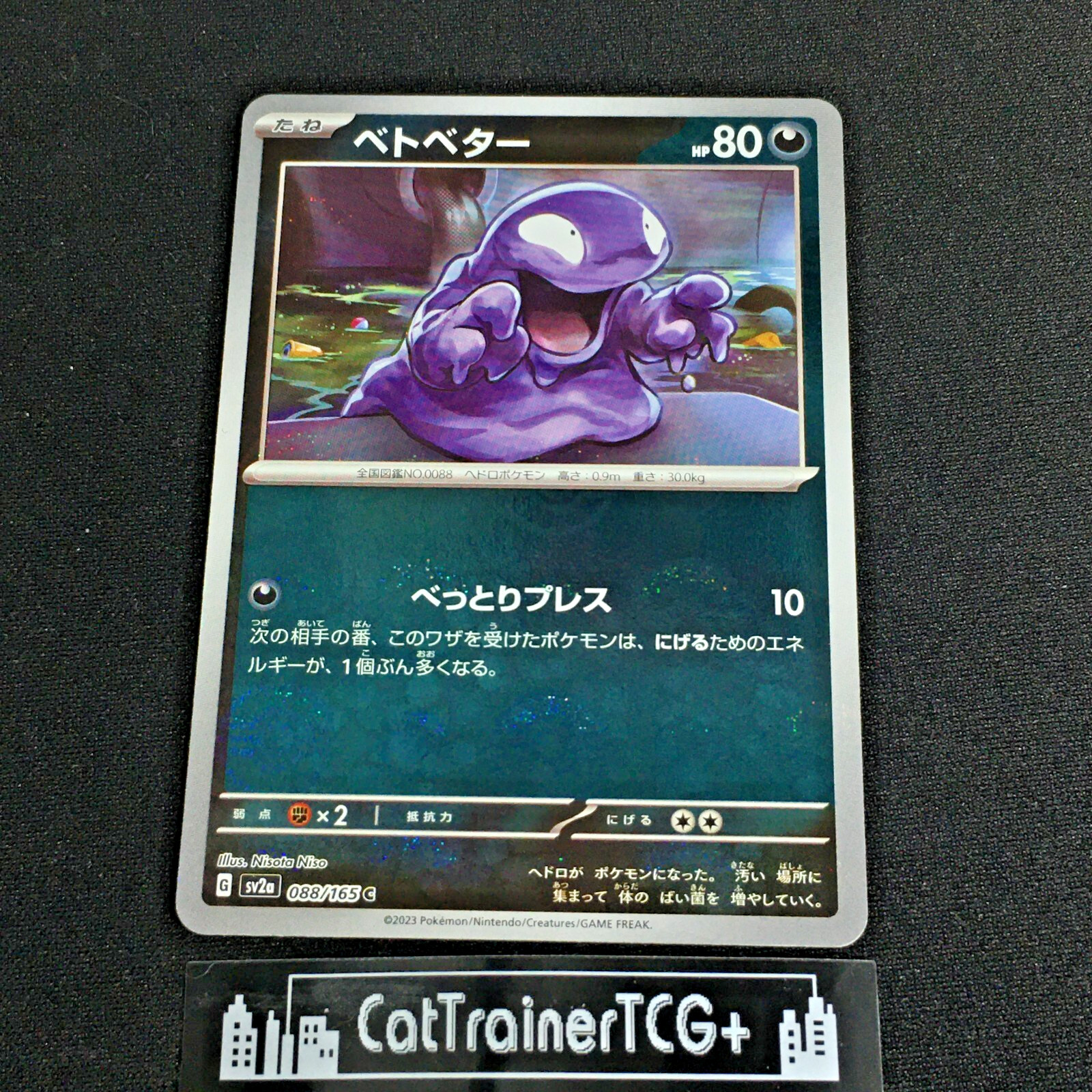 (FreeShipOvr$5)NM Grimer 088/165 Poke Ball Holo Japanese SV2a SV 151