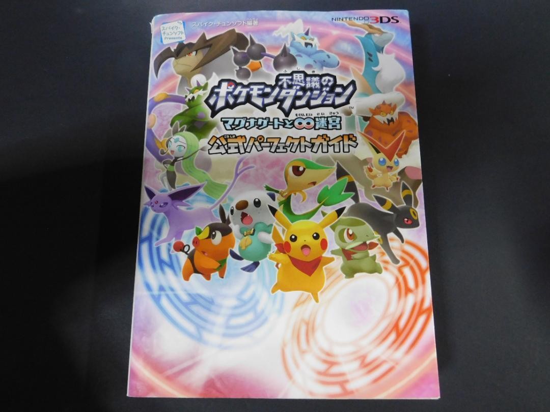 Strategy Guide Official 3DS Version