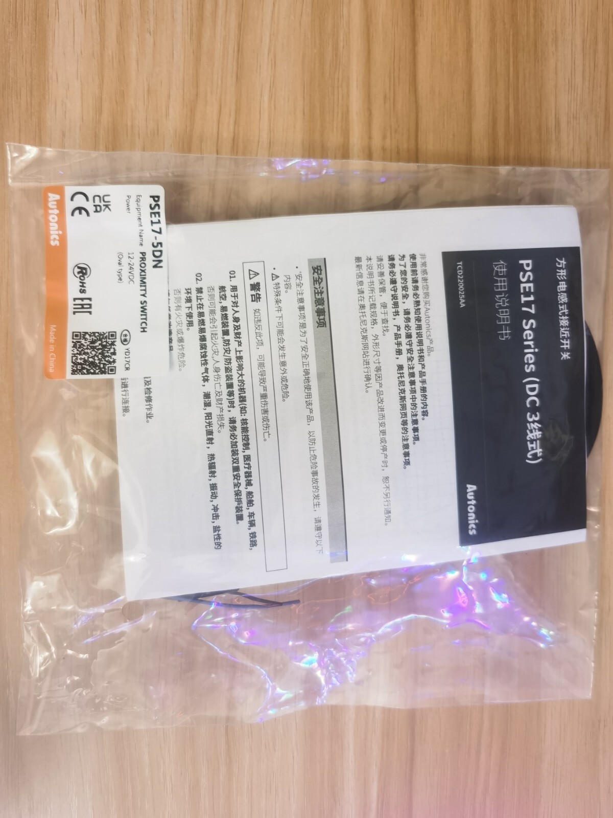 Autonics PSE17-5DN PSE175DN Proximity Sensor Brand Free Ship