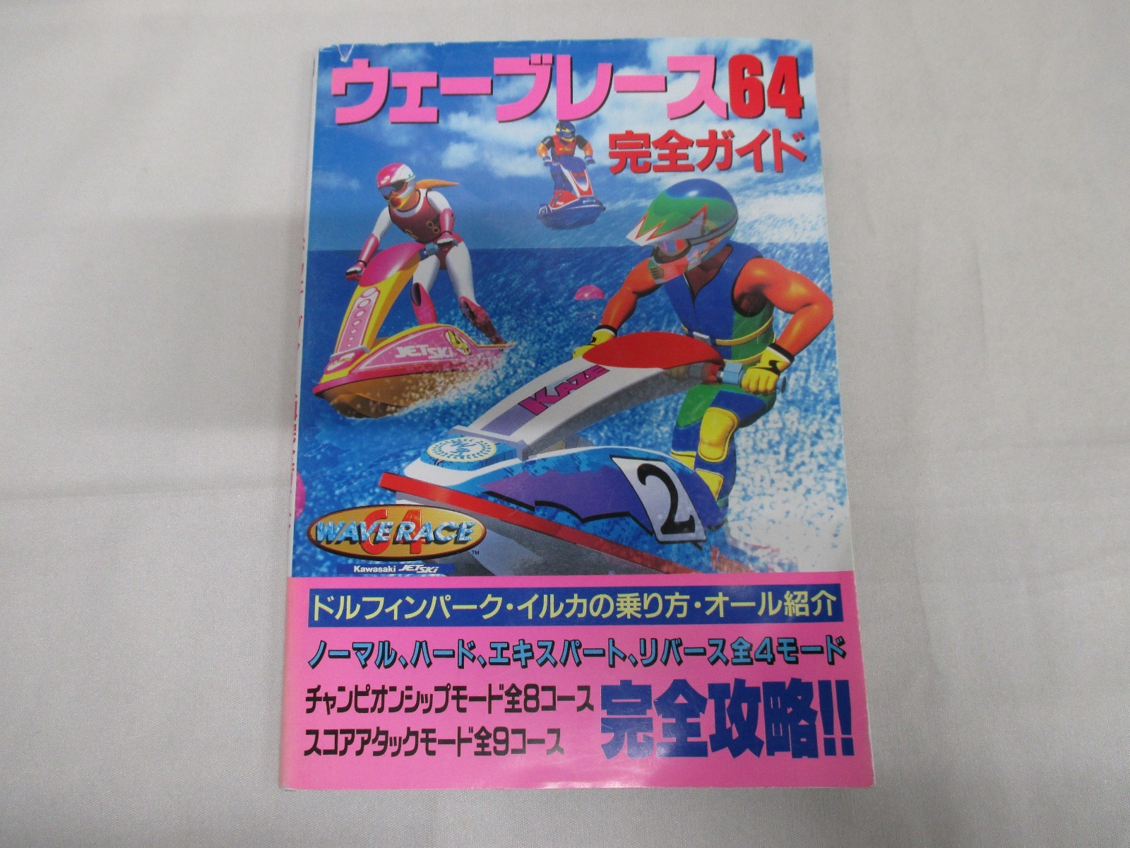 Book -- Wave Race 64 Guide Book -- JAPAN Game Book. 31361