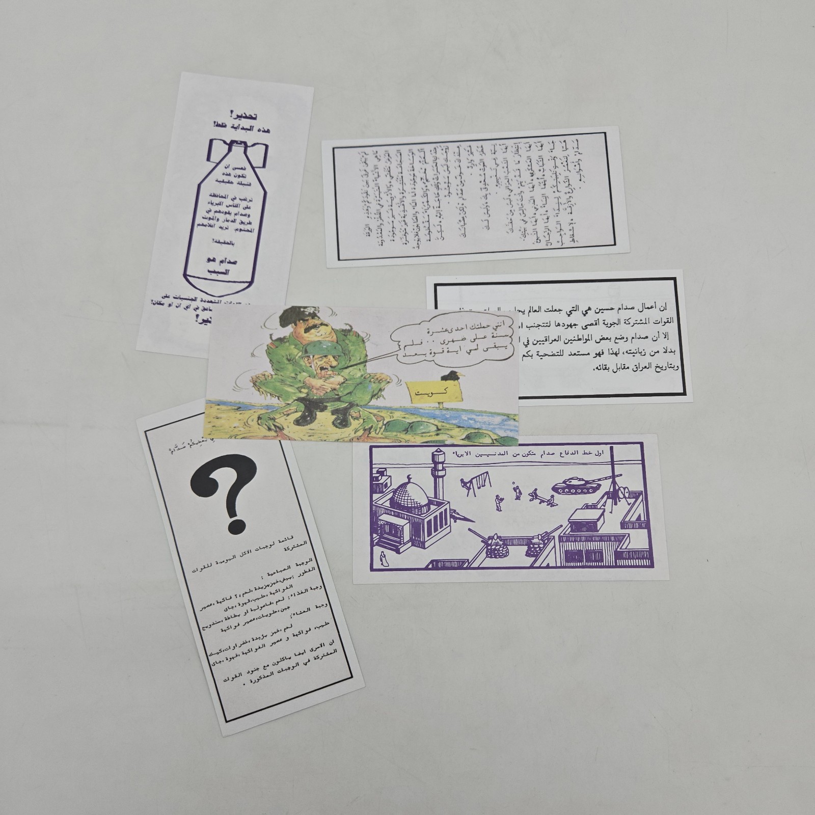 Lot of 6 Desert Storm Gulf War Propaganda Faux Money Leaflets