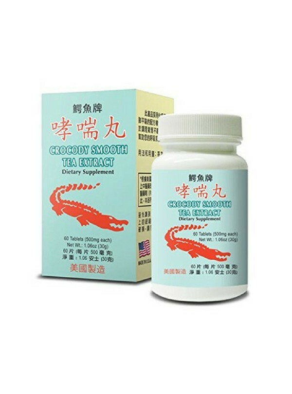Crocody Smooth Extract 哮喘丸 Maintain Bronchial & Respiratory Health Made In USA