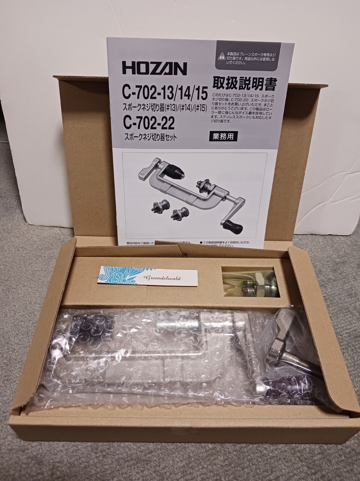 HOZAN C-702-14 Spoke Threader #14 Professional Bicycle Wheel Building Tool
