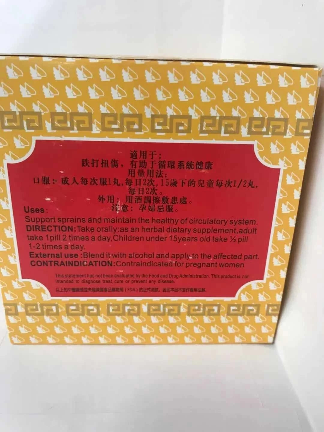 Die Da Wan (YangCheng)羊城牌跌打丸(9g/small box )(1ball/box)