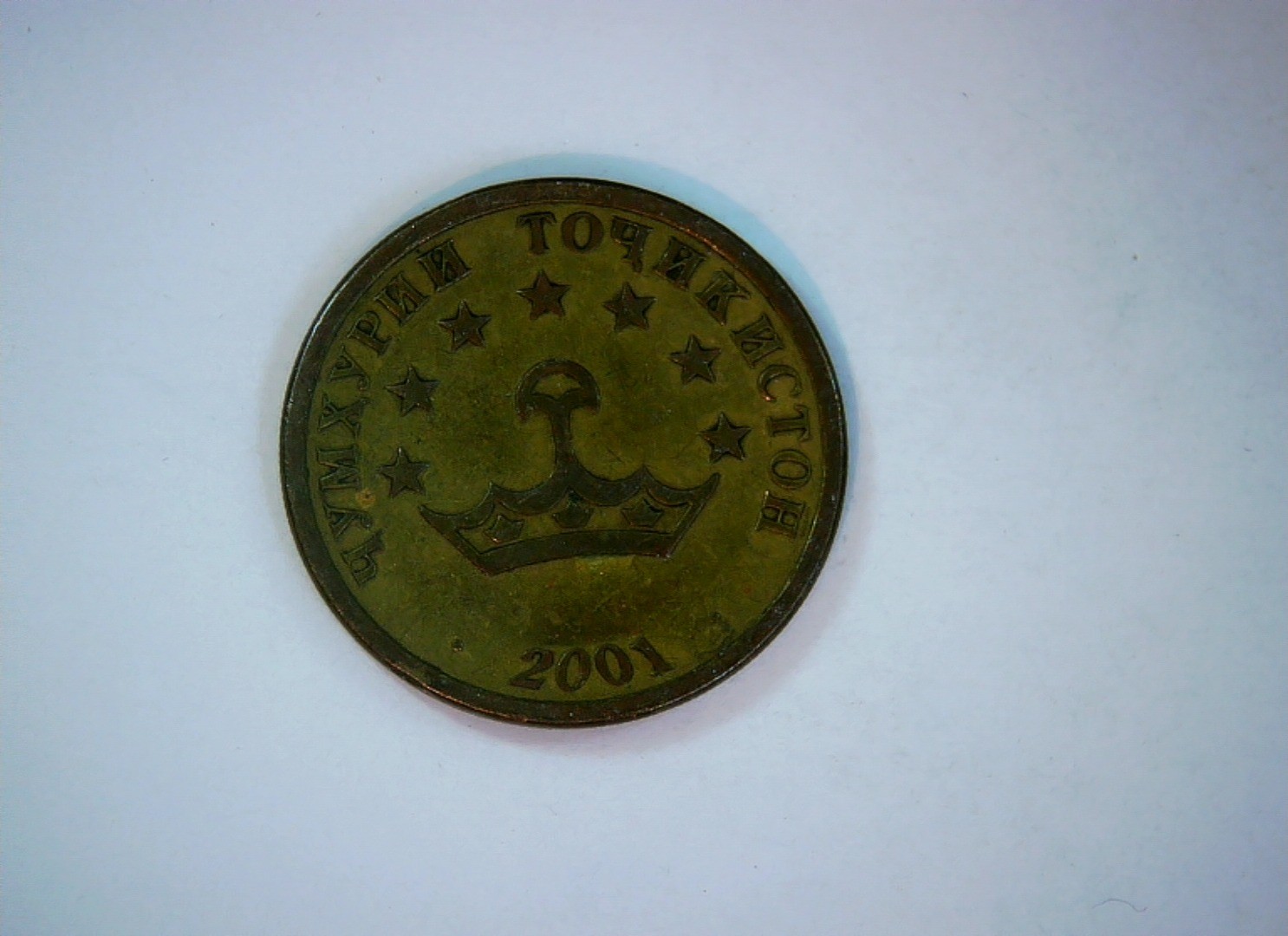 Tajikistan 2001 25 Diram Coin