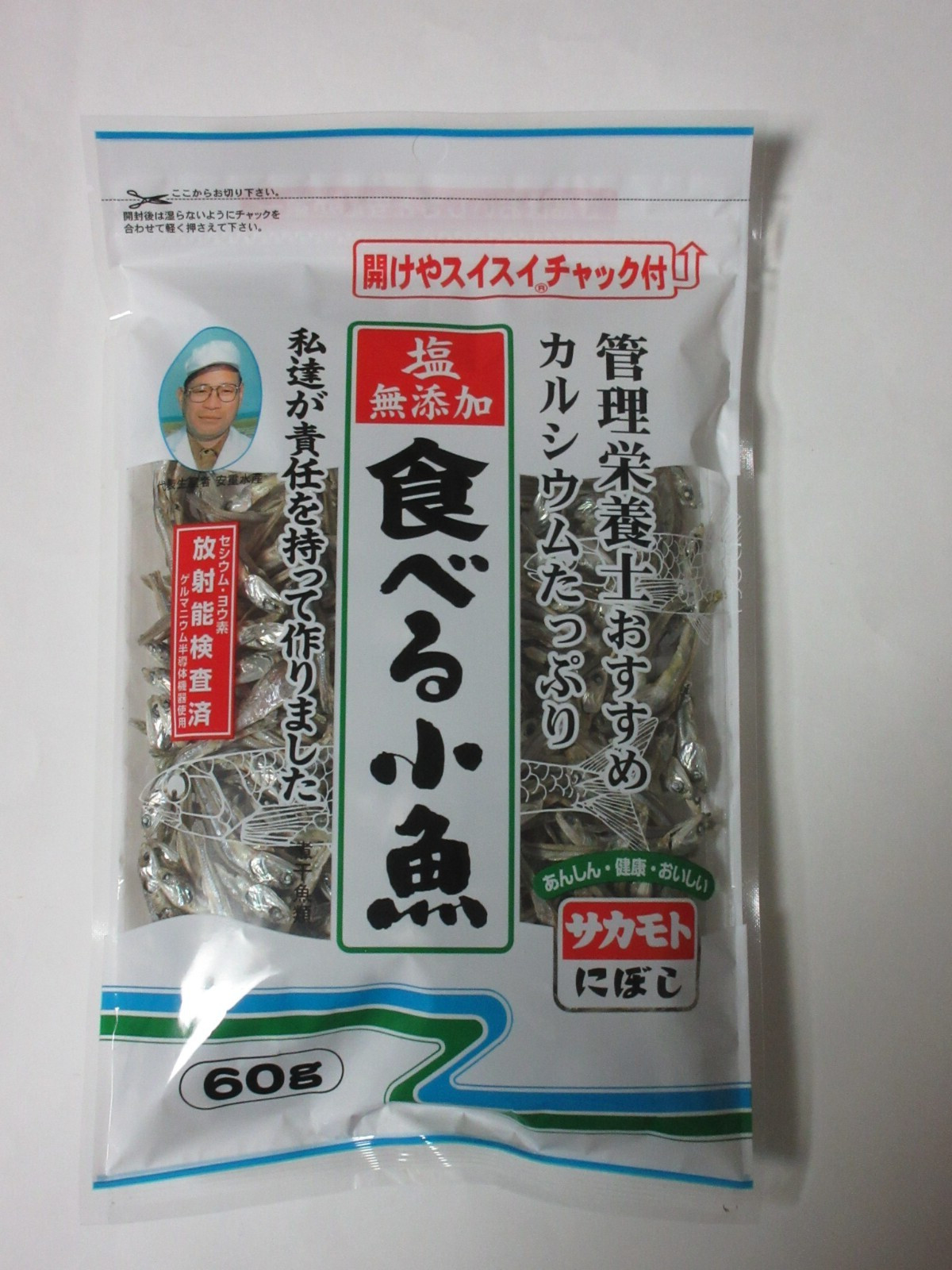 SAKAMOTO Japanese Niboshi Dried Sardines Eating small fish 60g