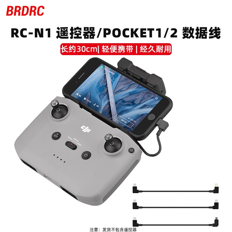 Remote Control Connection Cable MINI 4PRO/AIR3 Data Cable For DJI MINI2/NEO ===