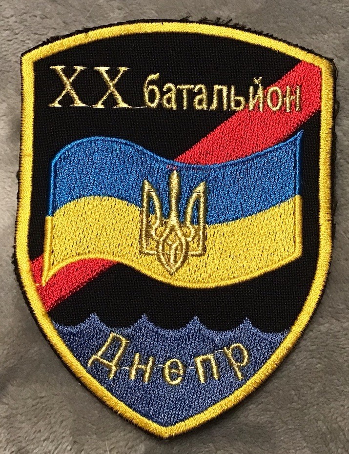 Ukraine Ukrainian 20th Separate Motorized Battalion “Dnipro” Patch Insignia