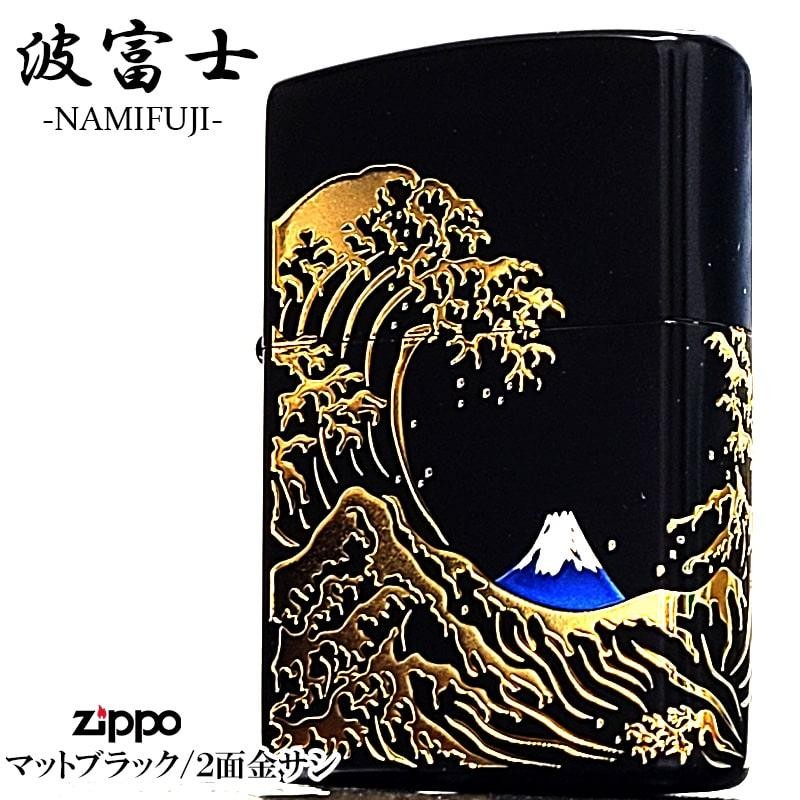 Fuji Etching Engraving 2-sided Continuous Processing Black Zippo Oil Lighter MIB