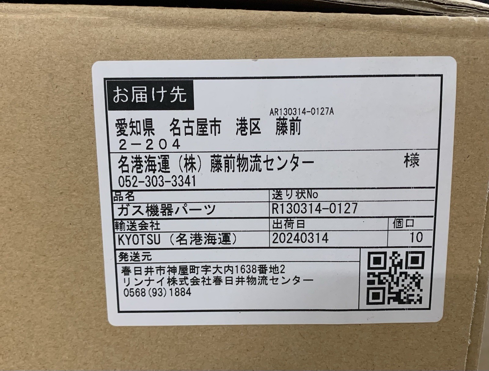 Rinnai Heat Exchanger Kit RL75i (A) 104000237