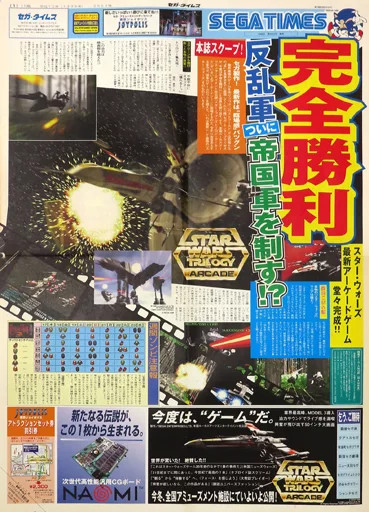 SEGA Times Anime Mook #0003 Consumer Game Books 1998 Japanese Magazine