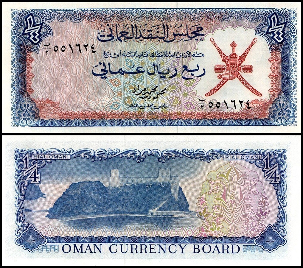 Oman 1/4 Rial, 1973 ND, P-8a, UNC