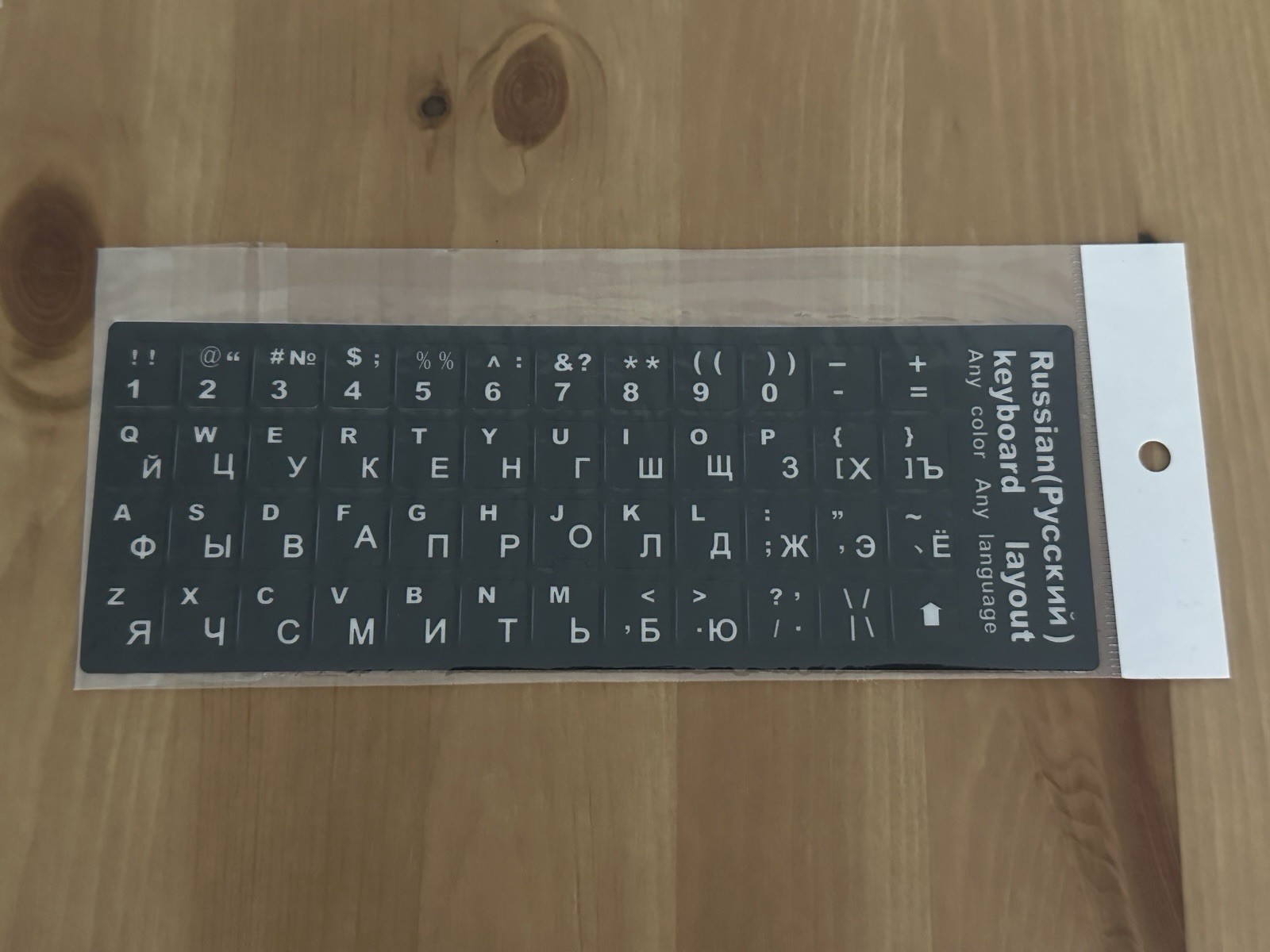 Russian Keyboard Stickers (Whites on Black)