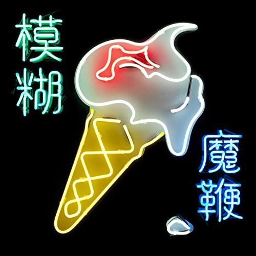 Blur - The Magic Whip - Blur CD W4VG The Cheap Fast Free Post