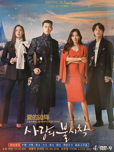 Korean Drama - Crash Landing On You