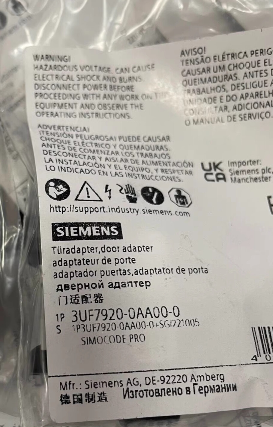 SIEMENS Door Adapter 3UF7920-0AA00-0