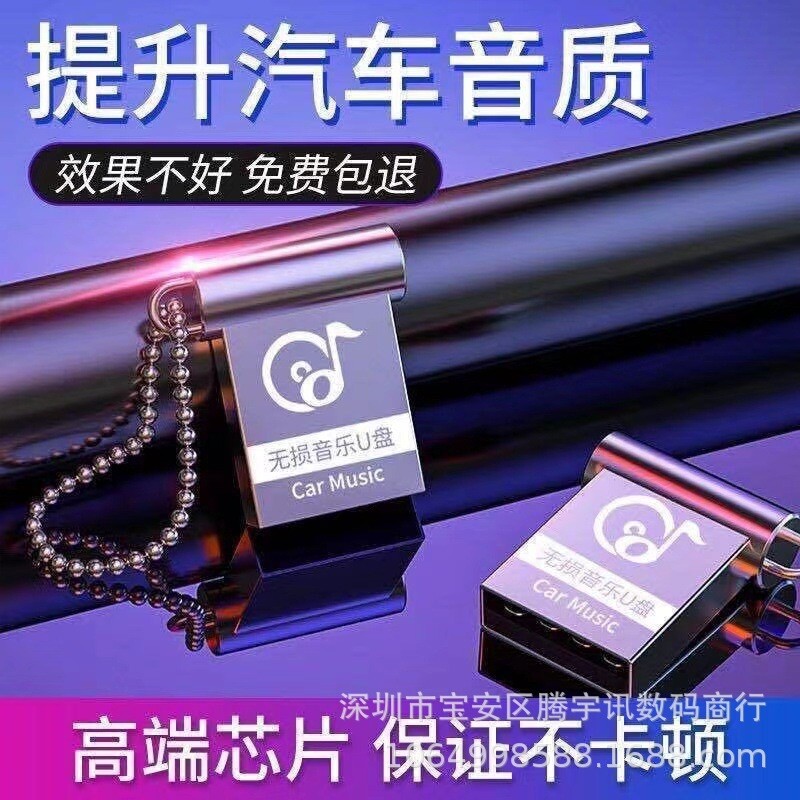 厂家直销无损音乐u盘高音质车载通用劲爆dj音乐32gb优盘热门抖音车载U盘mp3 3000+首歌 美国发货
