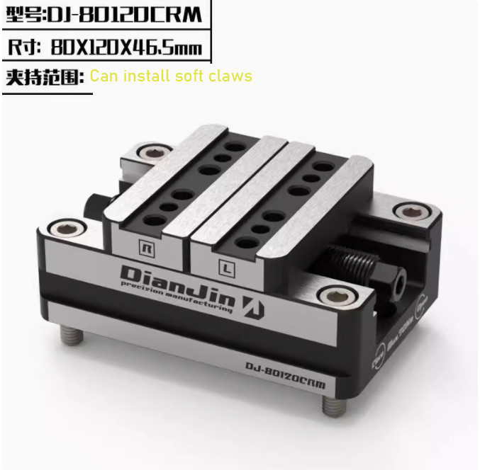 1PC 4/5 Axis CNC Machine fixture Self-centering vise Quick clamp DJ-80120S