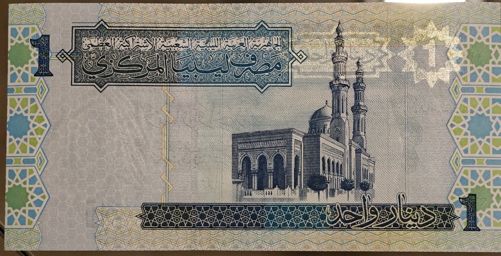 [FREE SHIP GLOBAL] Libyan 1 Dinar Banknote - Gaddafi Portrait - UNC