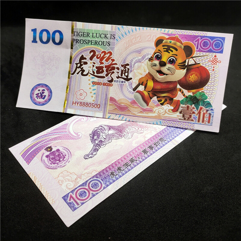 10pcs China Tiger Luck 100 Yuan Note Paper Consecutive Num