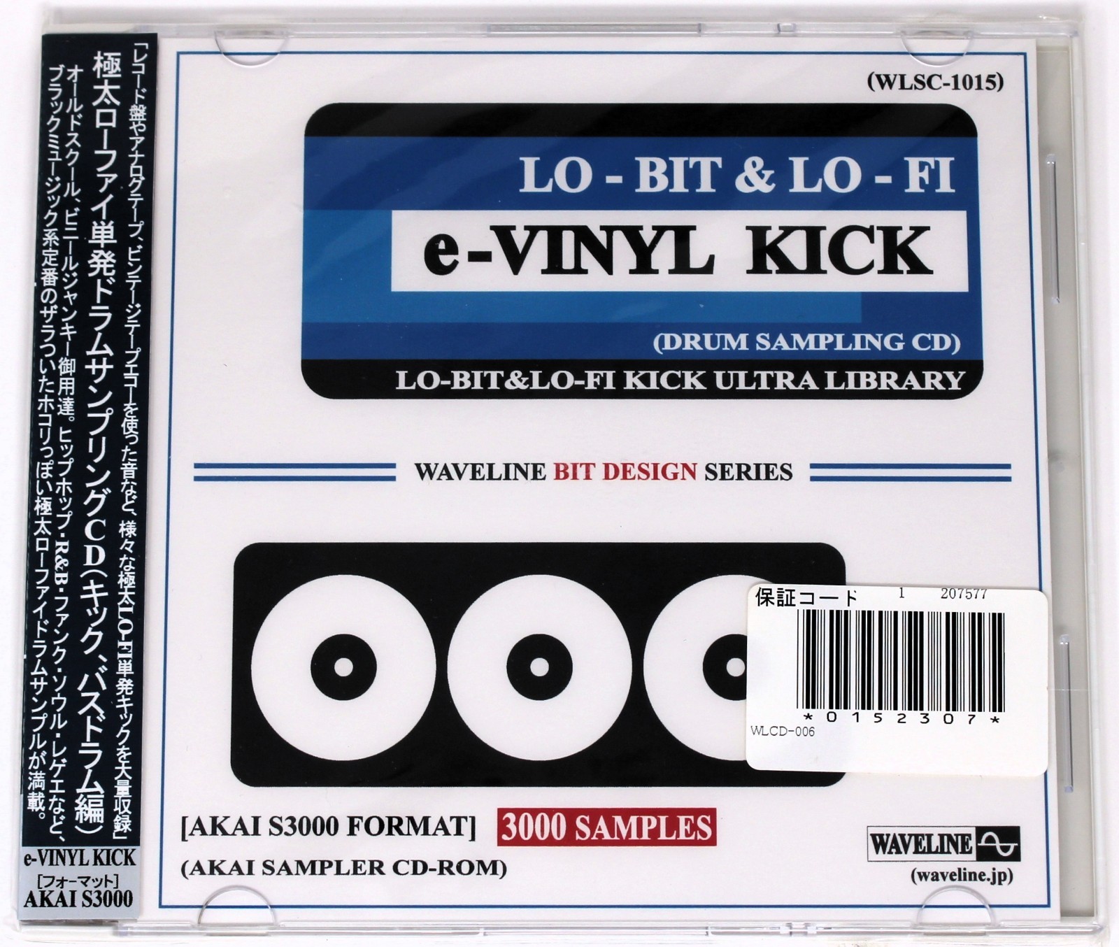 Waveline Lo-Bit & Lo-Fi e-Vinyl Kick Akai Format Sound Library/Sampling CD