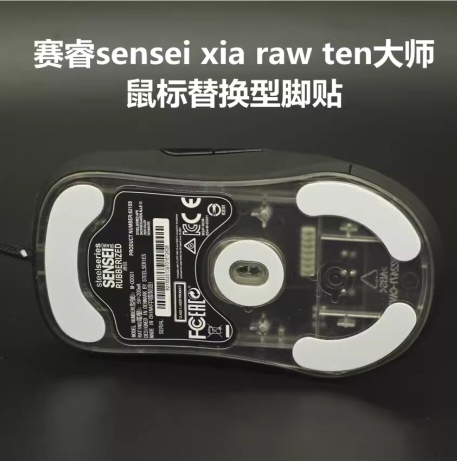 Mouse Grip Foot Tape Sticker Switch Ribbon For Steelseries XAI Sensei TEN RAW