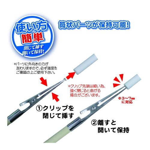 Hobby Base Useful Paint Stick Reverse Clip Type (Slim Clip) PPC-N24