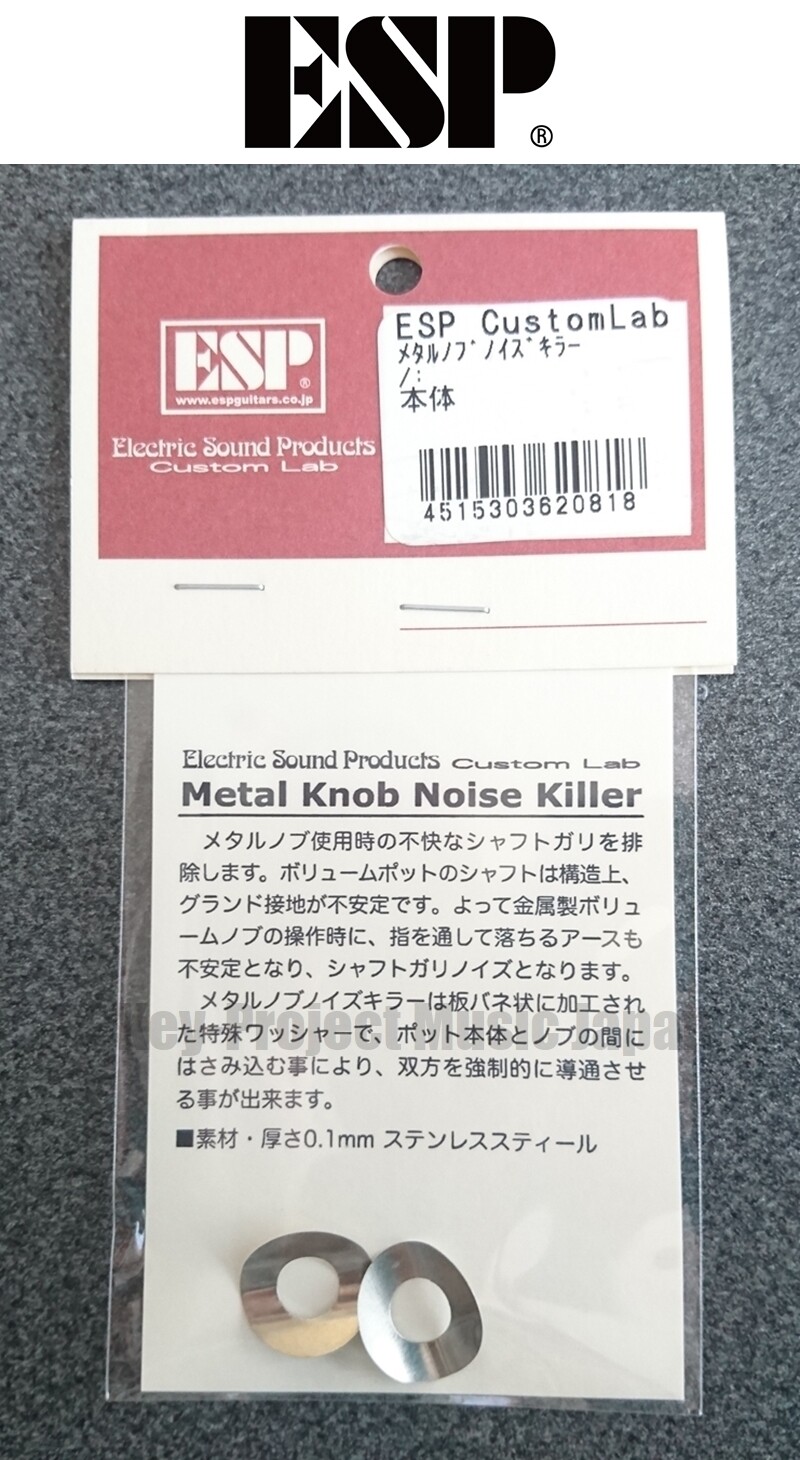 ESP Metal Knob Noise Killer for Volume Pot & Tone Pot New w/Tracking No.
