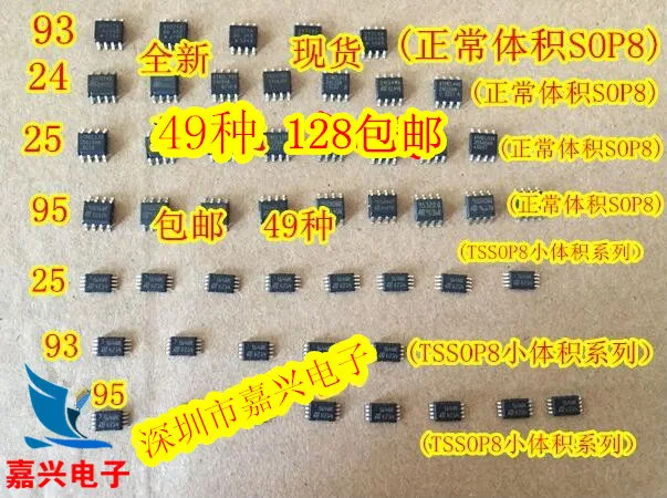 49PCS/pack Car Eeprom IC Chips Kits 24xxx 25xxx 93xxx 95xxx SOP8 TSSOP8