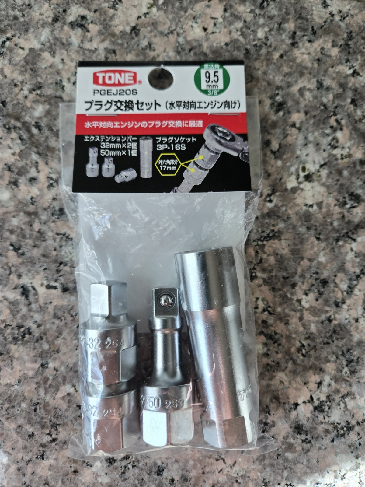 TONE PGEJ20S 16mm Spark Plug Socket Set with extensions for EJ20 Boxer engines